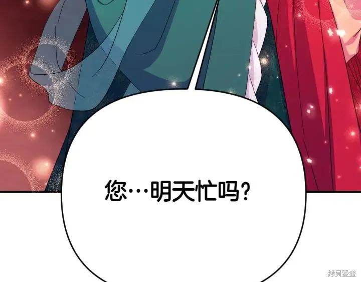 《异世界的野蛮皇后》第115话 第164页
