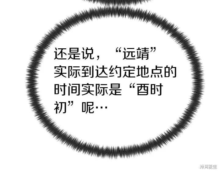 《异世界的野蛮皇后》第115话 第43页