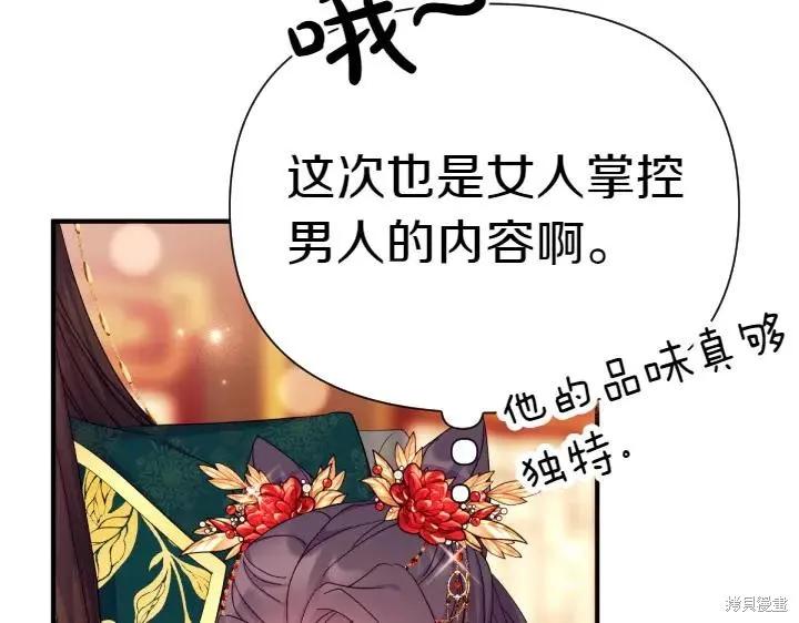 《异世界的野蛮皇后》第115话 第126页