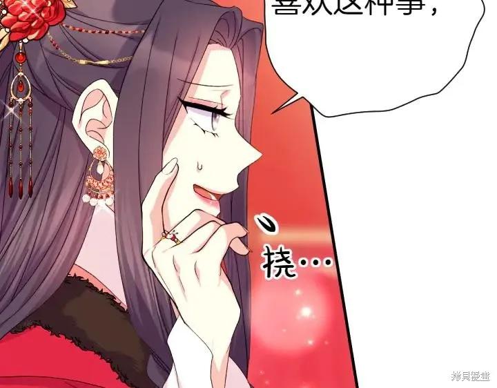 《异世界的野蛮皇后》第115话 第99页
