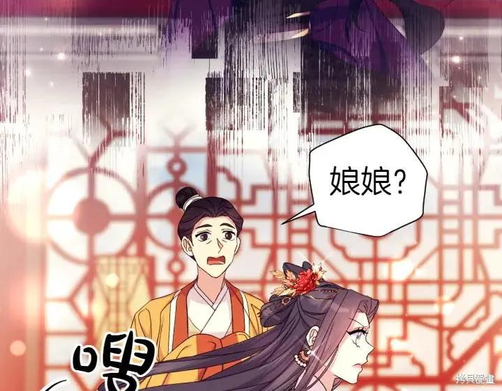 《异世界的野蛮皇后》第115话 第78页