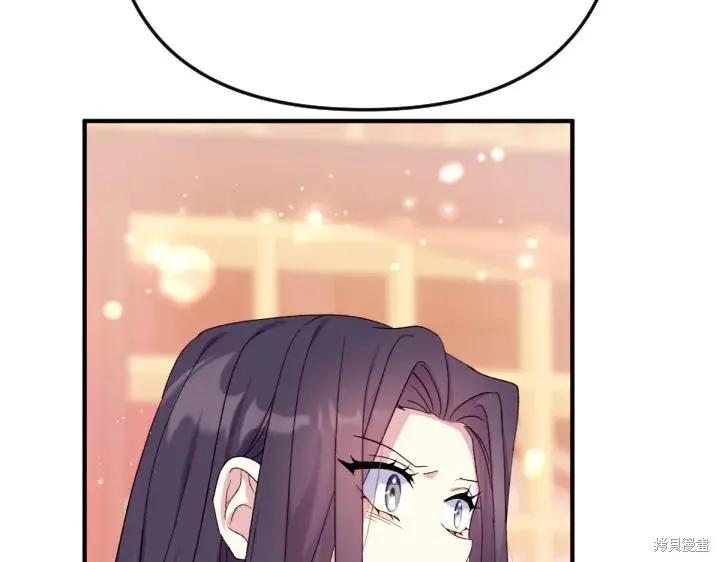《异世界的野蛮皇后》第116话 第84页