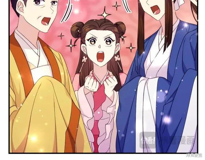 《异世界的野蛮皇后》第116话 第26页