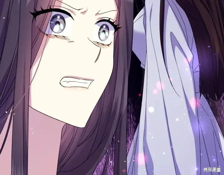 《异世界的野蛮皇后》第116话 第88页