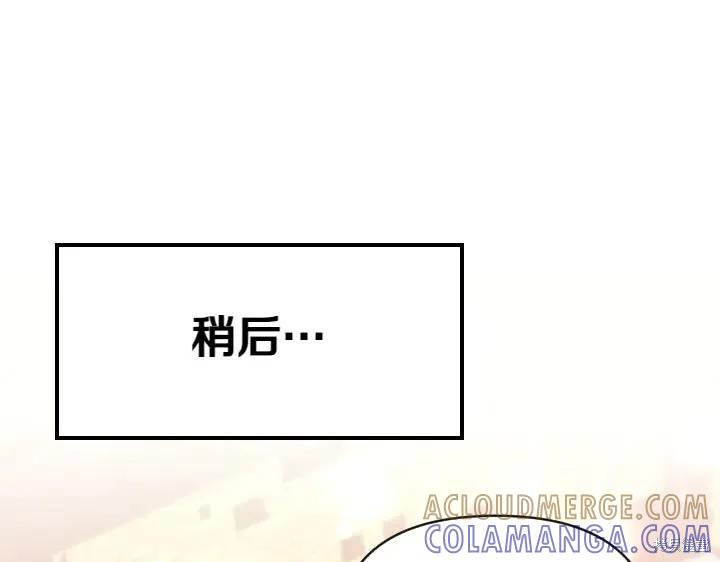 《异世界的野蛮皇后》第116话 第49页