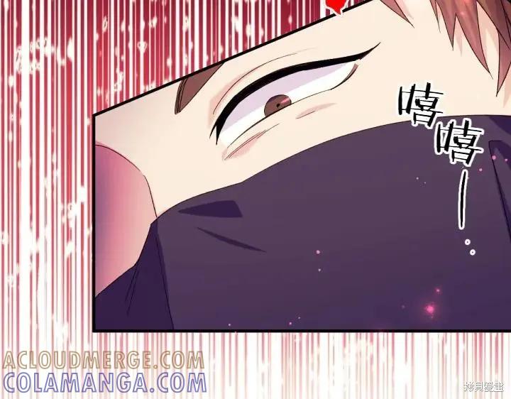 《异世界的野蛮皇后》第116话 第161页