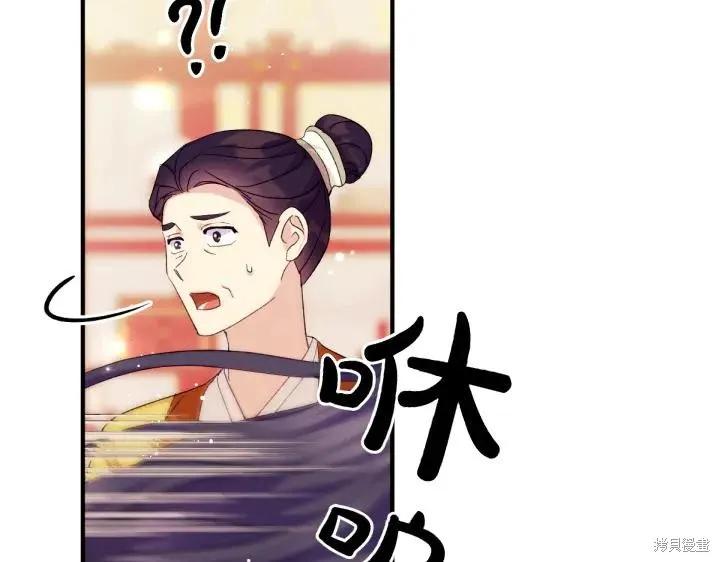 《异世界的野蛮皇后》第116话 第99页