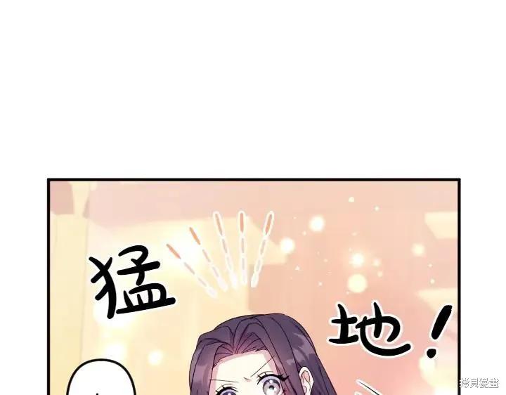 《异世界的野蛮皇后》第116话 第58页