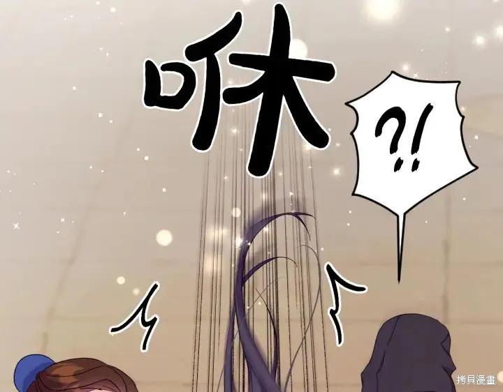 《异世界的野蛮皇后》第116话 第138页