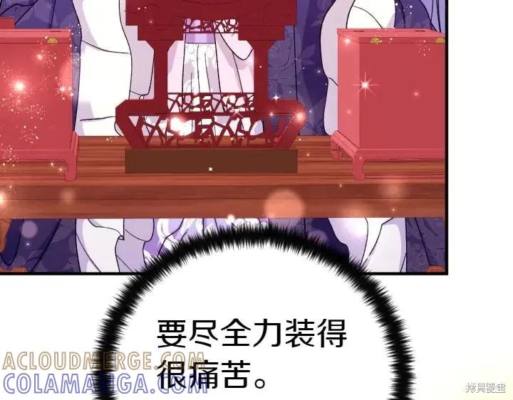 《异世界的野蛮皇后》第116话 第13页