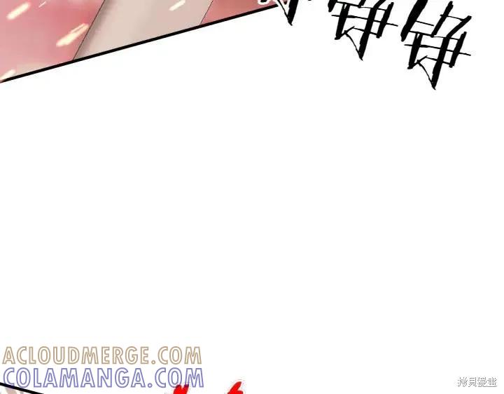 《异世界的野蛮皇后》第116话 第157页