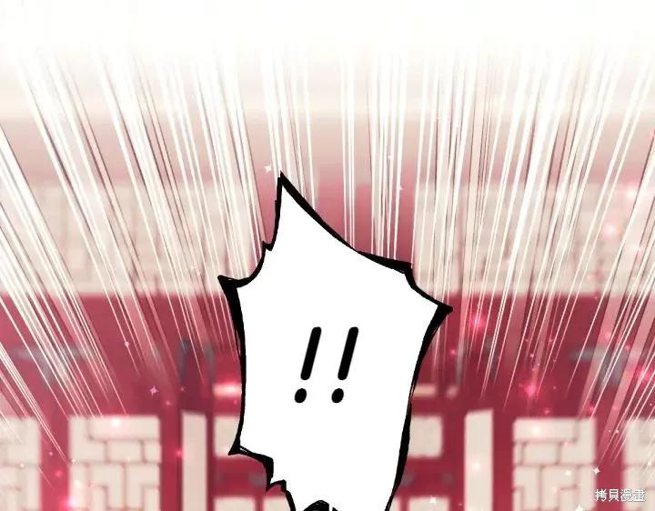 《异世界的野蛮皇后》第116话 第163页