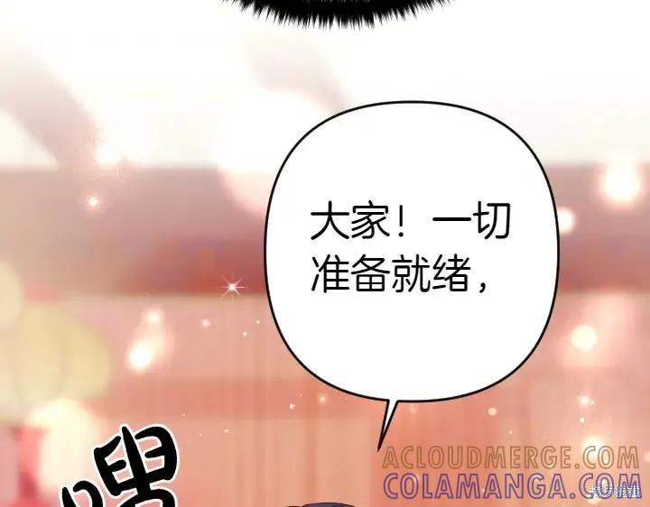 《异世界的野蛮皇后》第116话 第21页