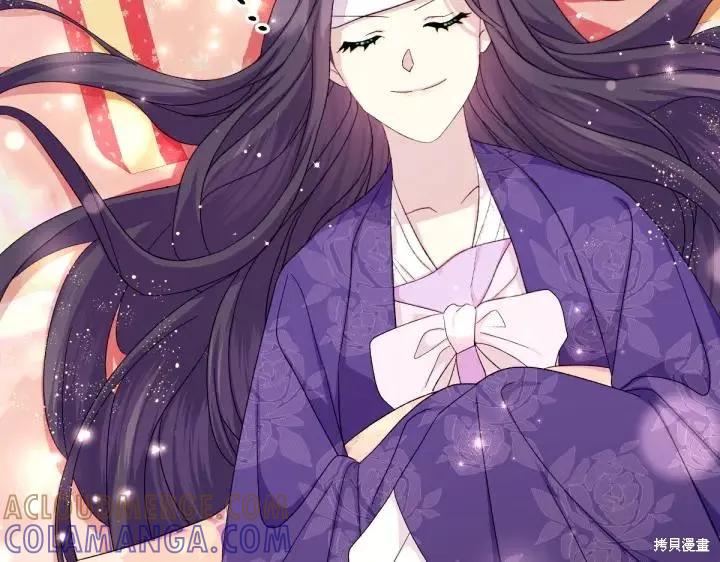 《异世界的野蛮皇后》第116话 第65页