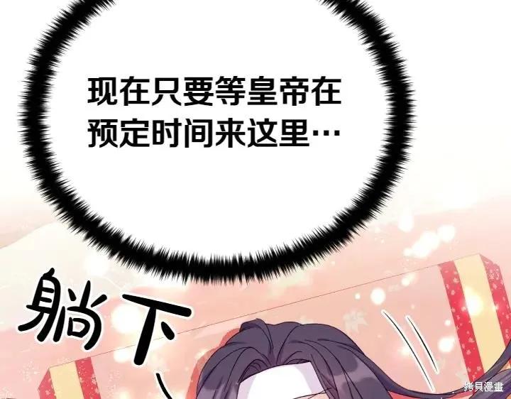《异世界的野蛮皇后》第116话 第64页