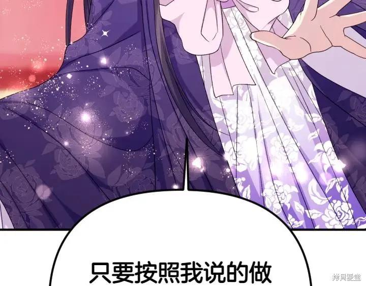 《异世界的野蛮皇后》第116话 第23页