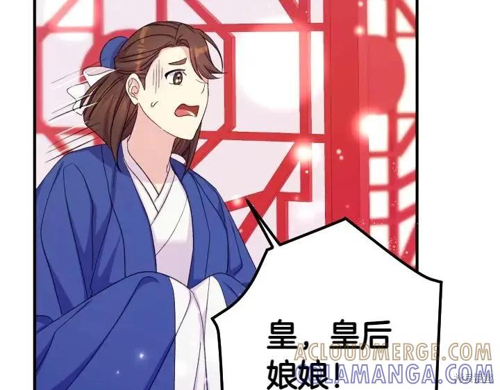 《异世界的野蛮皇后》第116话 第69页