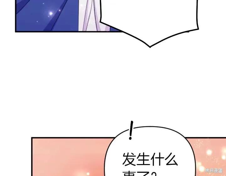 《异世界的野蛮皇后》第116话 第70页