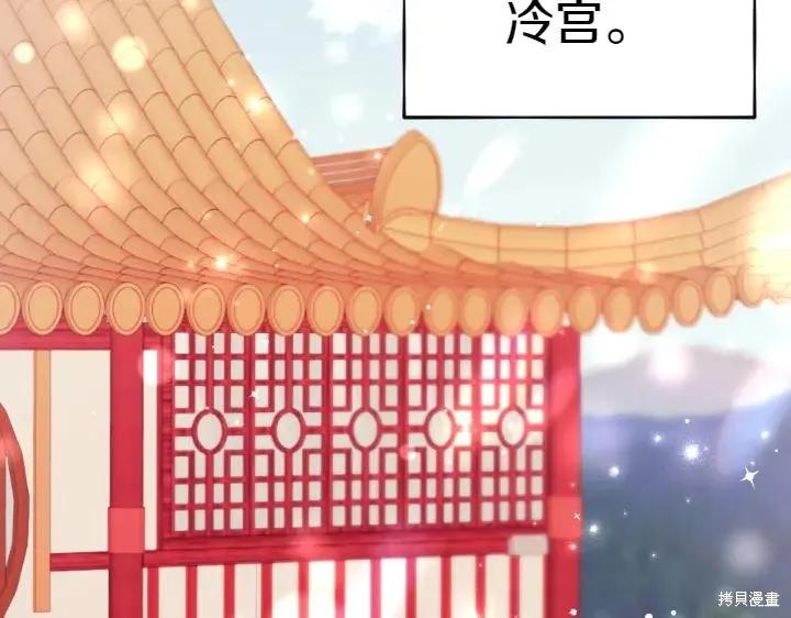 《异世界的野蛮皇后》第116话 第115页