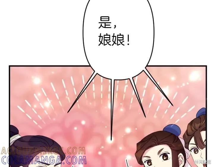 《异世界的野蛮皇后》第116话 第25页