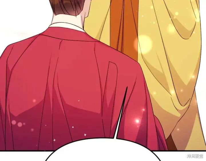 《异世界的野蛮皇后》第116话 第43页
