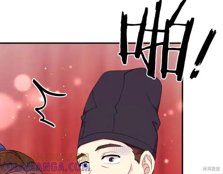 《异世界的野蛮皇后》第116话 第121页