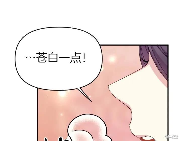 《异世界的野蛮皇后》第116话 第8页