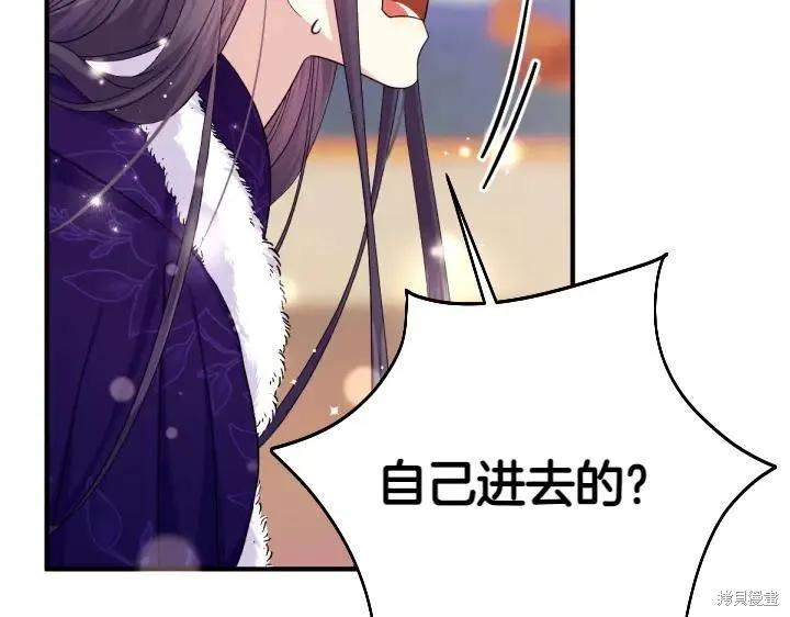 《异世界的野蛮皇后》第116话 第130页