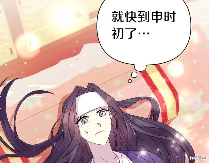 《异世界的野蛮皇后》第116话 第50页