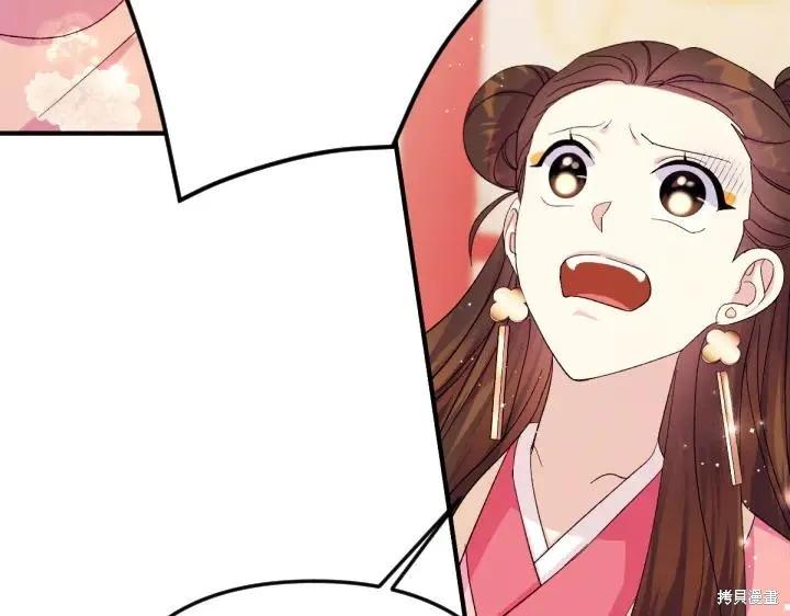 《异世界的野蛮皇后》第116话 第78页