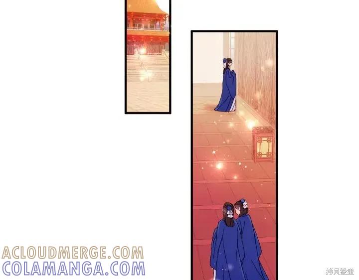 《异世界的野蛮皇后》第116话 第29页