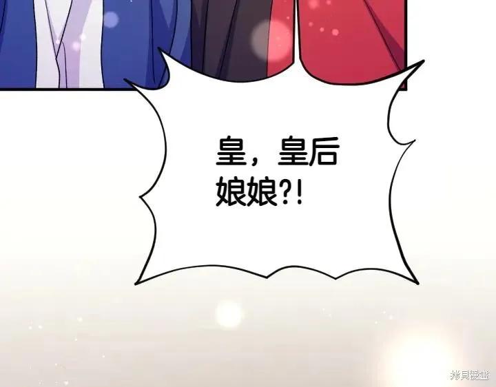 《异世界的野蛮皇后》第116话 第123页