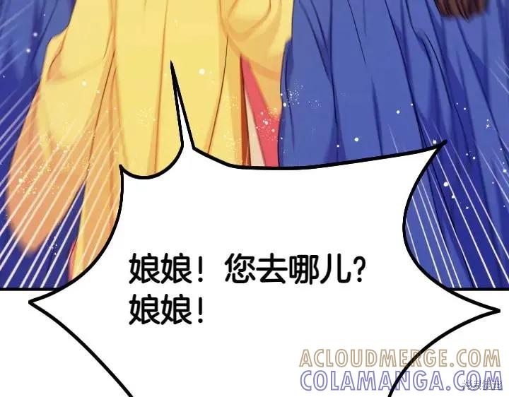 《异世界的野蛮皇后》第116话 第105页