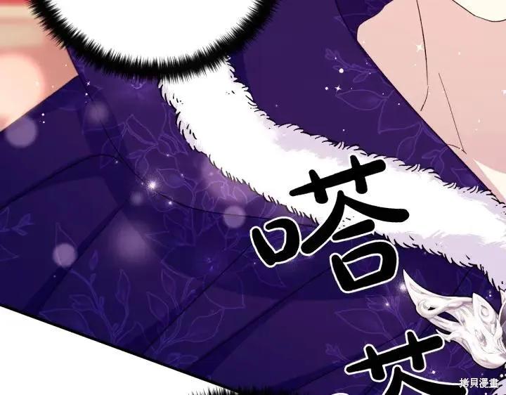《异世界的野蛮皇后》第116话 第119页