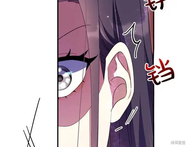 《异世界的野蛮皇后》第116话 第150页