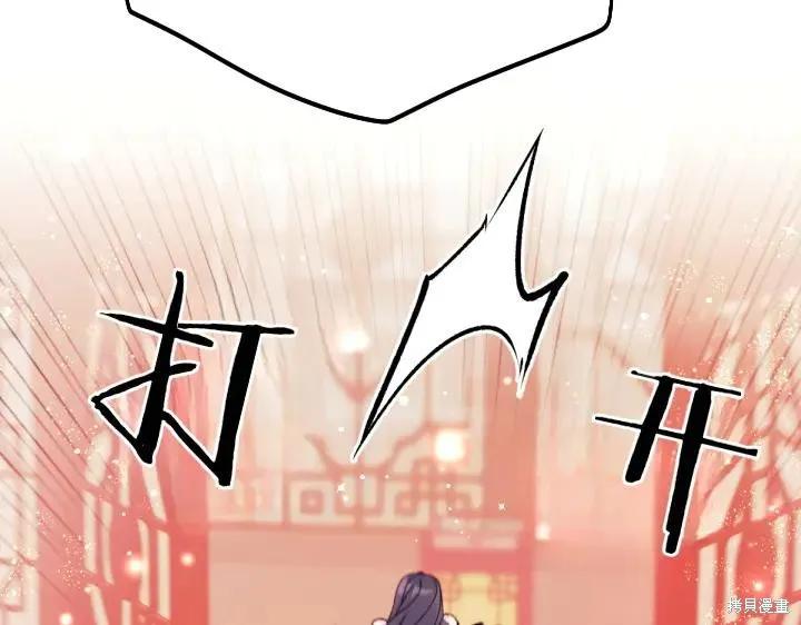 《异世界的野蛮皇后》第116话 第103页