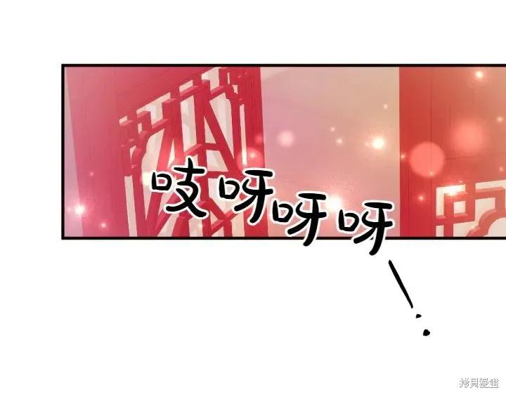 《异世界的野蛮皇后》第116话 第31页