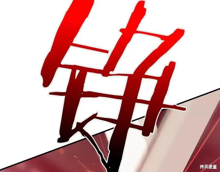 《异世界的野蛮皇后》第116话 第155页
