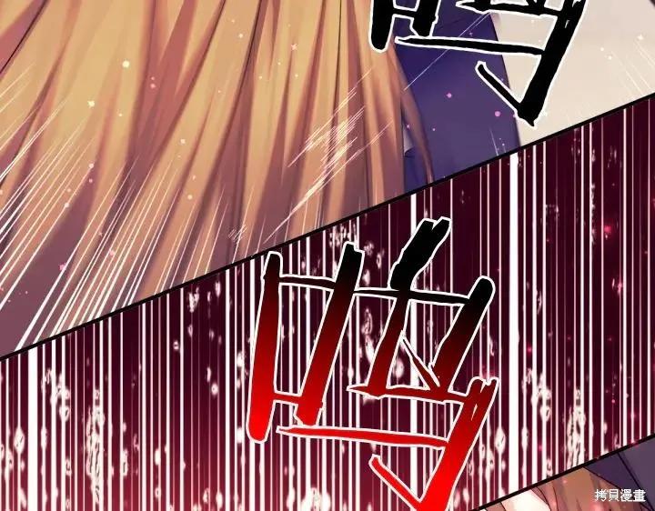 《异世界的野蛮皇后》第116话 第160页