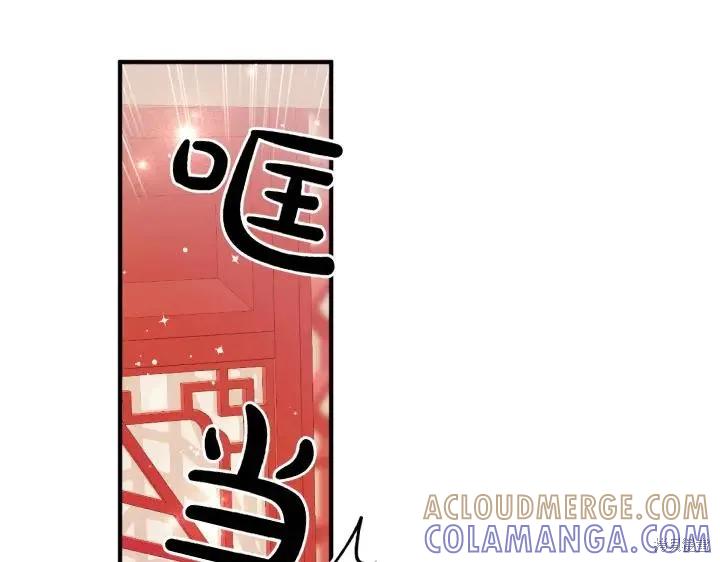 《异世界的野蛮皇后》第116话 第53页