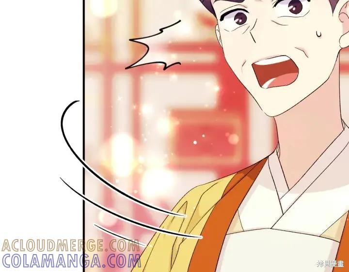 《异世界的野蛮皇后》第116话 第101页