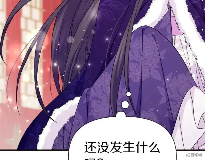 《异世界的野蛮皇后》第116话 第148页