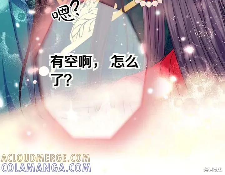 《异世界的野蛮皇后》第116话 第17页
