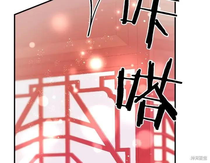 《异世界的野蛮皇后》第116话 第68页