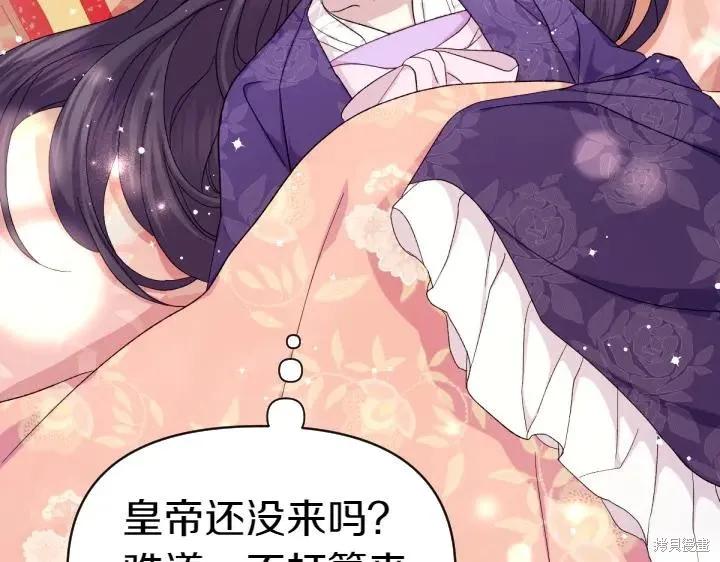 《异世界的野蛮皇后》第116话 第51页