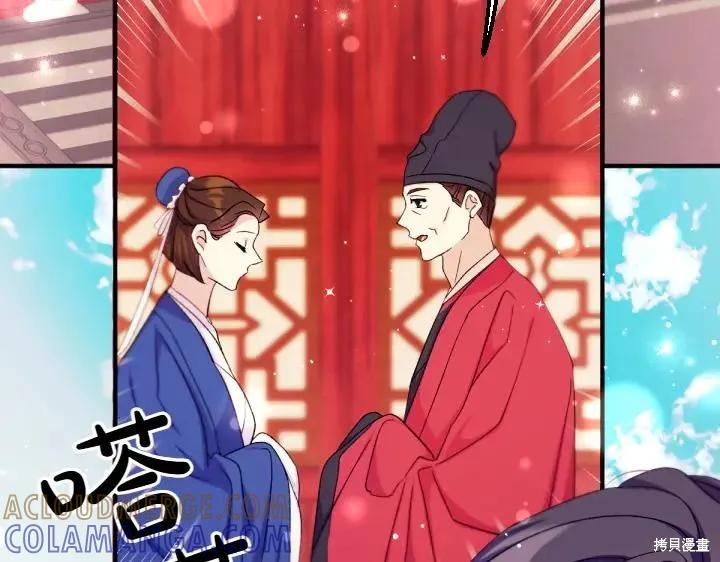 《异世界的野蛮皇后》第116话 第117页