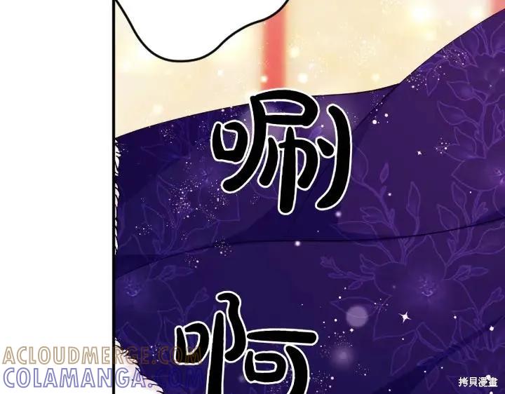 《异世界的野蛮皇后》第116话 第97页