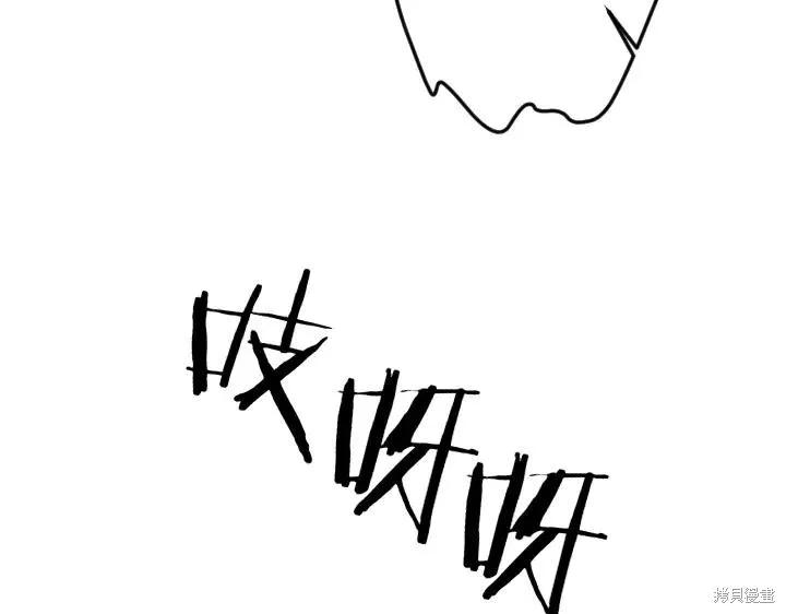 《异世界的野蛮皇后》第116话 第143页
