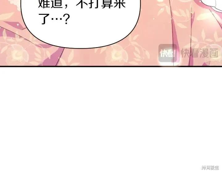 《异世界的野蛮皇后》第116话 第52页