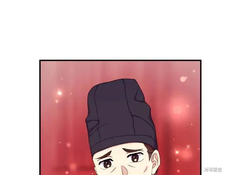 《异世界的野蛮皇后》第116话 第127页